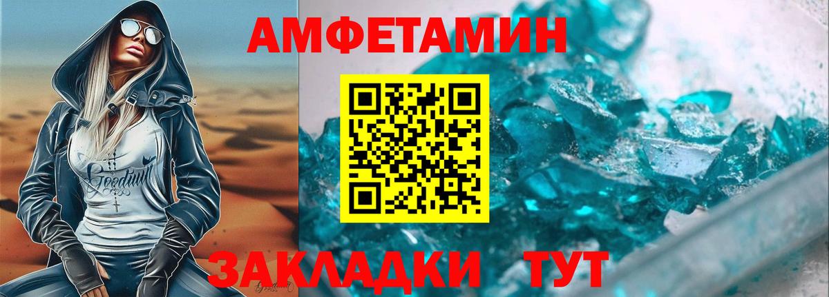 Амфетамин VHQ Майкоп