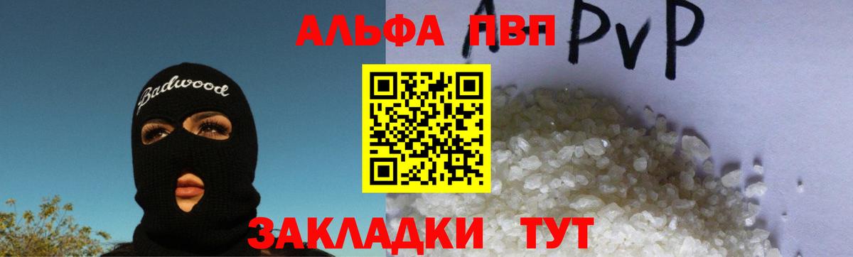 A-PVP мука Майкоп