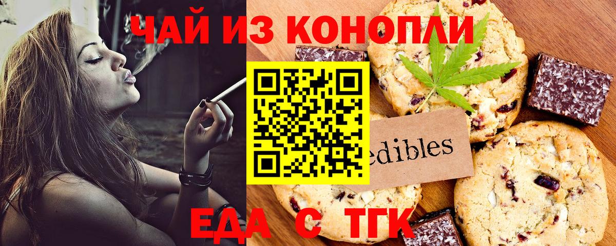 Canna-Cookies конопля  Вход с VPN  Майкоп 