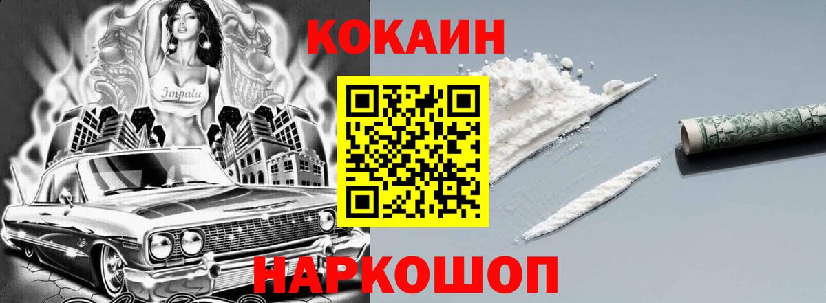 COCAIN Columbia  Вход с VPN  Майкоп  КОКАИН  КОКАИН FishScale 