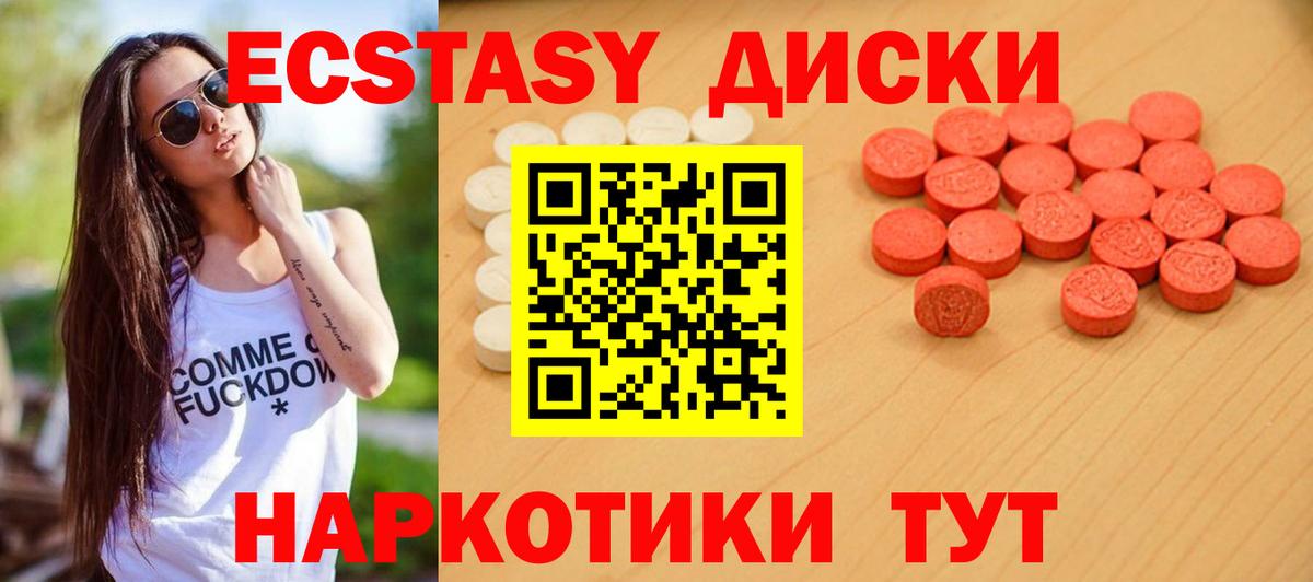 Ecstasy 99% Майкоп