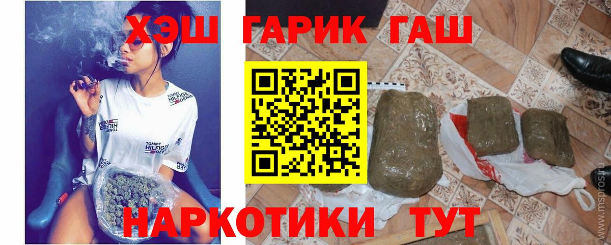 ГАШИШ AMNESIA HAZE  ГАШ гашик  Вход с VPN  Майкоп 