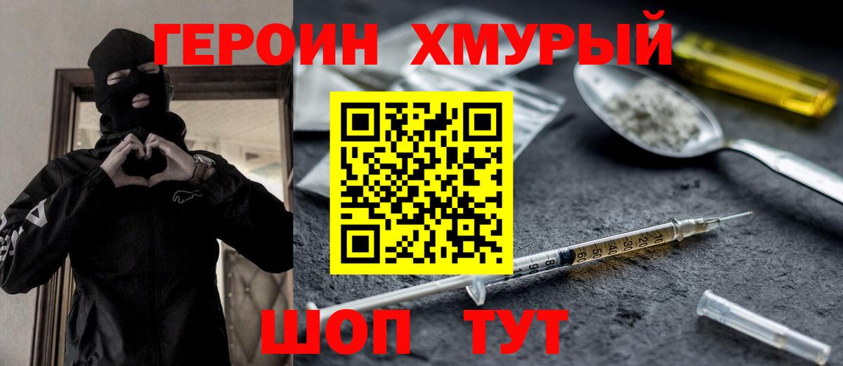 Майкоп  ГЕРОИН VHQ  Вход с VPN 