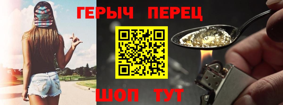 Героин VHQ Майкоп