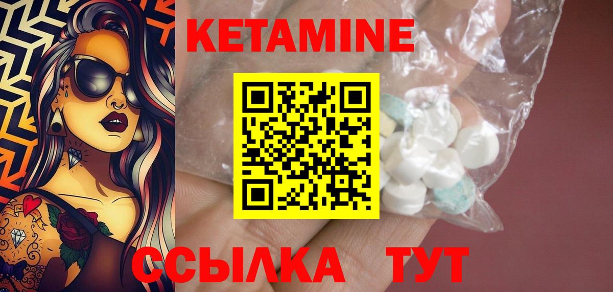 КЕТАМИН VHQ Майкоп