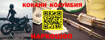 кокаин премиум Ирбит