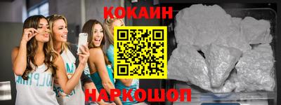 кокаин премиум Ирбит