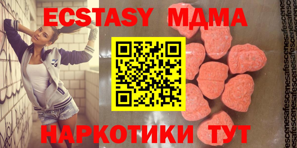 Майкоп  MDMA Molly  Вход с VPN  МДМА  МДМА кристаллы 