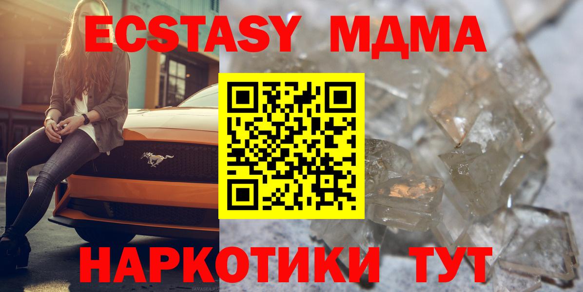 МДМА VHQ Майкоп