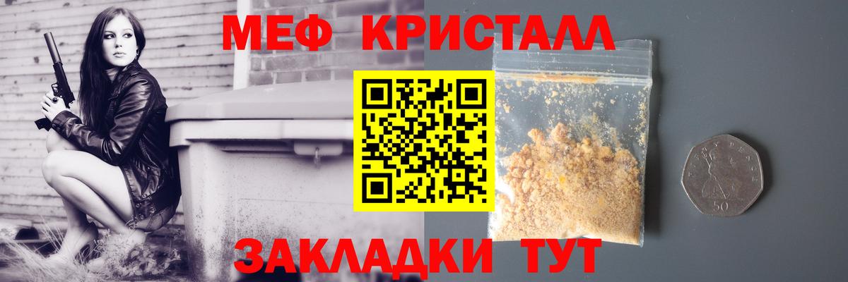 Меф  Майкоп