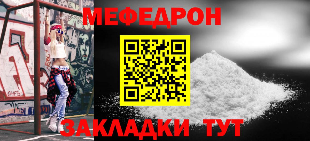 Майкоп  МЕФ  МЯУ-МЯУ кристаллы  hydra зеркало  Мефедрон 4 MMC  Вход с VPN 