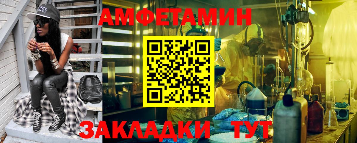 Метамфетамин пудра Майкоп