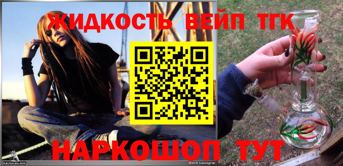 хочу   Вход с VPN  Майкоп  Дистиллят ТГК THC oil  Дистиллят ТГК концентрат 