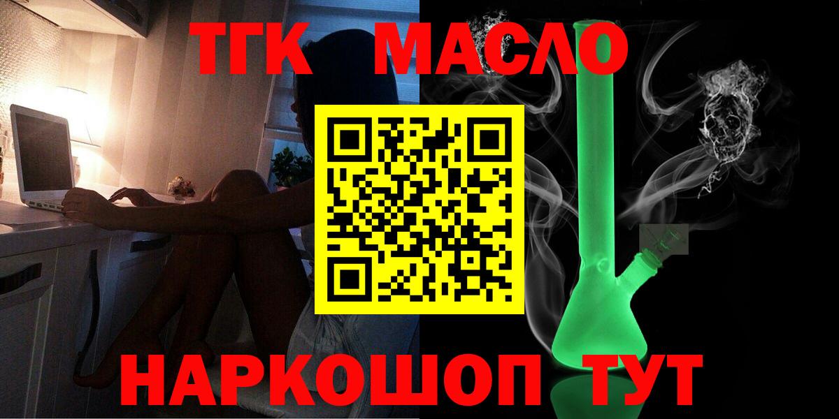 ТГК жижа Майкоп